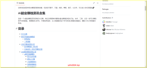 GitHub网赚项目思路汇总 - 学社山中人-学社山中人