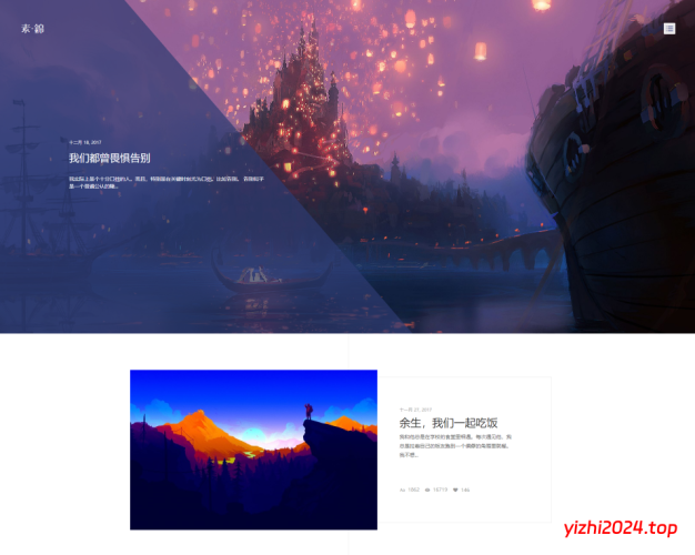 Diaspora宽屏博客模板WordPress主题模板 - 学社山中人-学社山中人