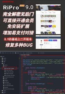 Ripro9.0免扩展二优化开心版/WordPress博客主题 - 学社山中人-学社山中人