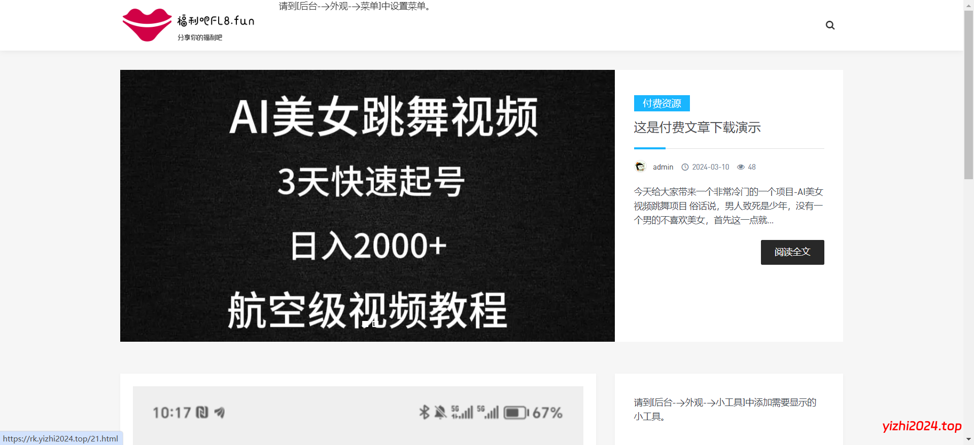 图片[2]-Grace8.2主题破解学习版 去授权去后门WordPress主题 - 学社山中人-学社山中人