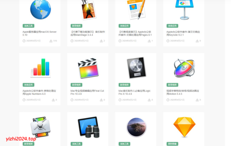 软件下载WordPress主题