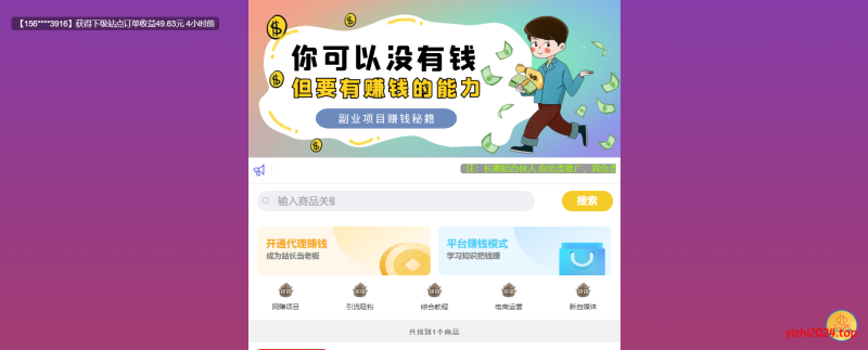 知识付费模板彩虹源码开心版(带有文字版教程) - 学社山中人-学社山中人