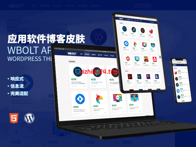 软件下载WordPress主题 - 学社山中人-学社山中人