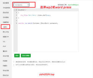 WordPress网站伪静态及固定链接设置教程-解决404错误问题 - 学社山中人-学社山中人