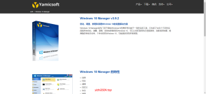 Windows 10 Manager中文破解版(win10/win11) - 学社山中人-学社山中人