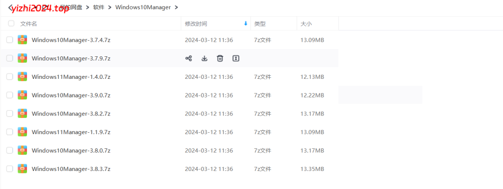 Windows 10 Manager中文破解版(win10/win11)