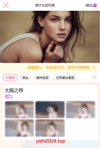 [亲测搭建可用]美女写真打赏视频打赏系统2024.3.31（带有视频搭建教程和使用教程） - 学社山中人-学社山中人