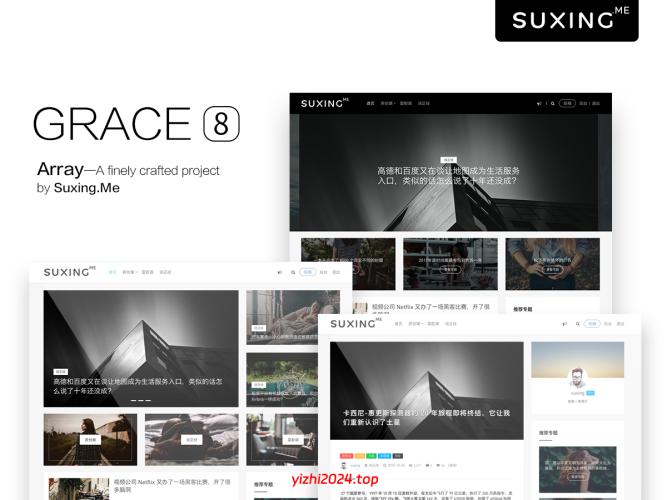 Grace8.2主题破解学习版 去授权去后门WordPress主题 - 学社山中人-学社山中人