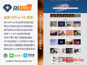 Ripro-v5 6.4日主题-wordpress主题模板 - 学社山中人-学社山中人