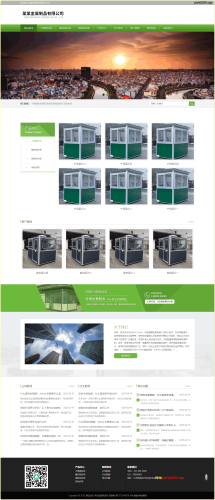 不锈钢岗亭类网站金属制品企业网站源码带手机模版 - 学社山中人-学社山中人
