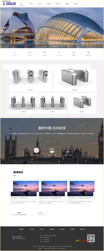 智慧车行智能门禁网站智能科技公司网站源码带手机模版 - 学社山中人-学社山中人