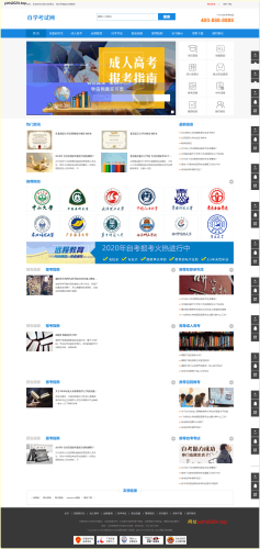 成人高考自考教育机构类网站教育考研网站源码pbootcms模板 - 学社山中人-学社山中人