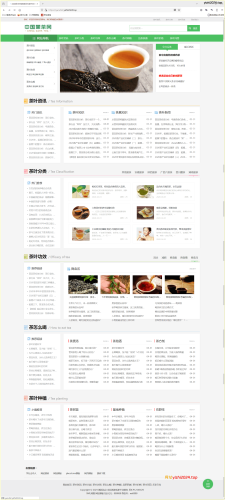 响应式茶叶茶艺文章类网站/新闻资讯知识类网站源码下载 - 学社山中人-学社山中人