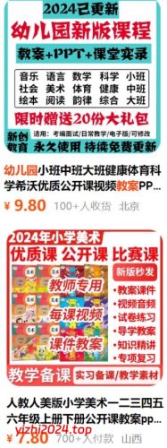 暴利的教育系虚拟产品玩法 - 学社山中人-学社山中人