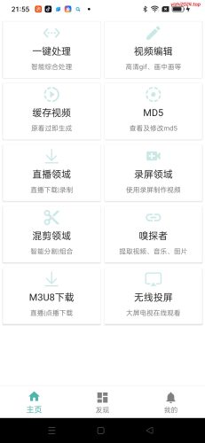 免费版全自动剪辑去重助手手机端 - 学社山中人-学社山中人