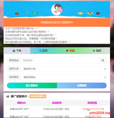 彩虹云商城系统(彩虹云商城系统plus史诗级增强版) - 学社山中人-学社山中人