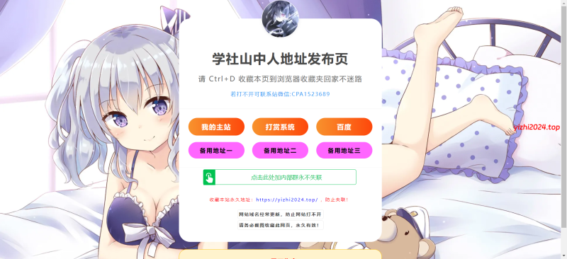 自适应网址导航网站发布页,自动更换背景图,商城导航,教程网导航,娱乐网导航 - 学社山中人-学社山中人