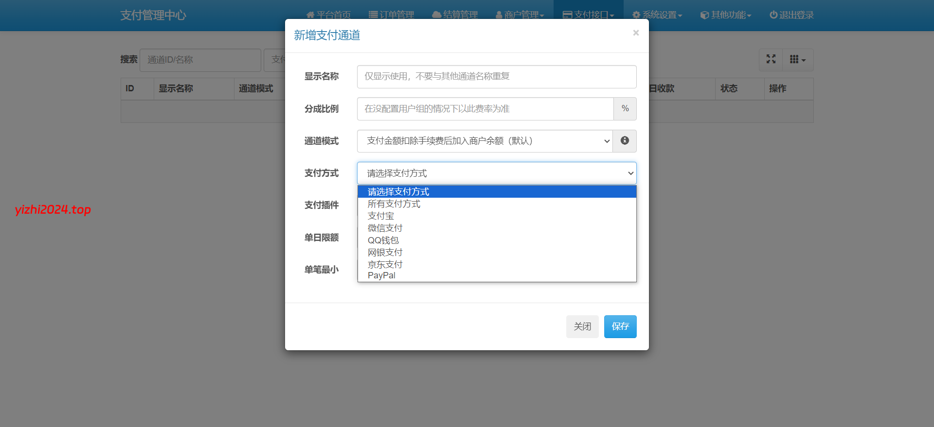 [亲测可搭建]聚合易支付（从梦码助手的交流群里拿来的）带搭建教程