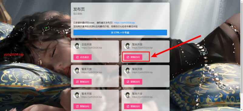 网站导航HTML源码简约毛玻璃 - 学社山中人-学社山中人