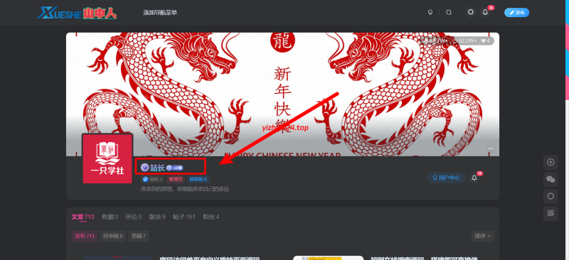 子比主题用户名昵称渐变流彩字体效果代码 - 学社山中人-学社山中人