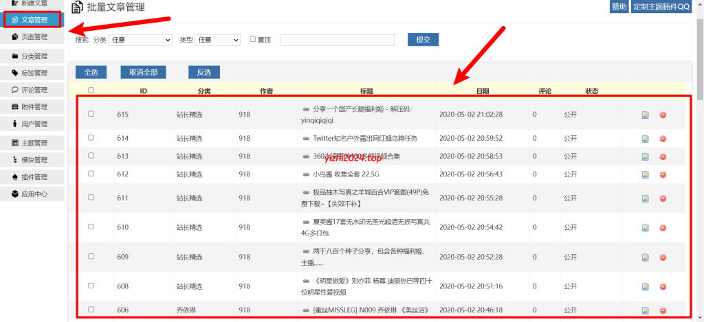 [亲测可搭建]模特写真网源码+数据库—zblog内核