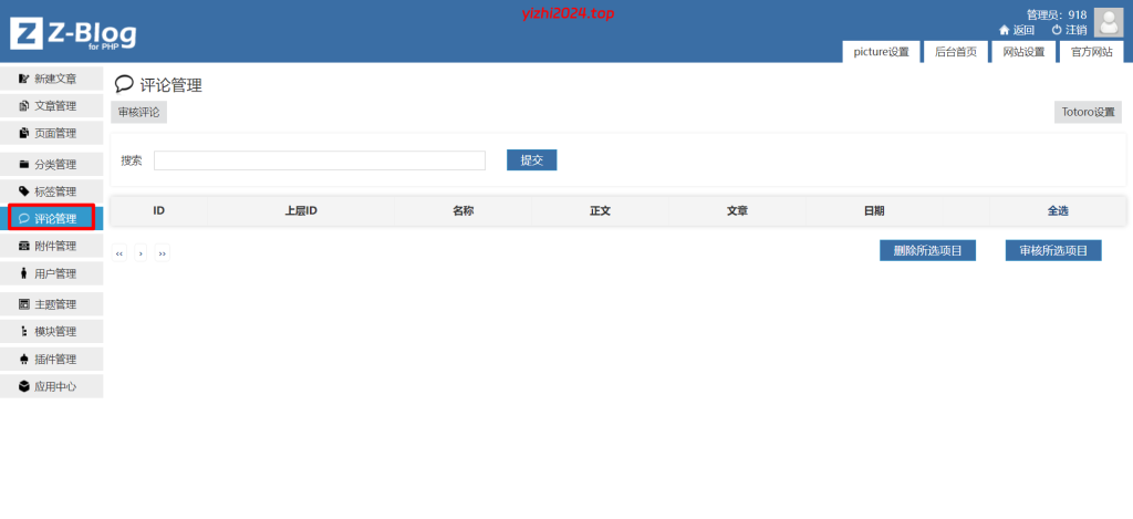 [亲测可搭建]模特写真网源码+数据库—zblog内核