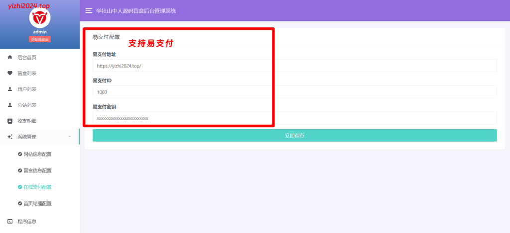 2024交友盲盒系统PHP开源的盲盒源码,基于PHP开发的开源盲盒系统
