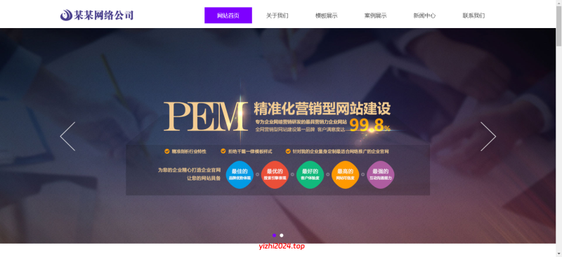 建设公司网站模板/易优CMS互联网类企业网站模板EyouCMS响应式 - 学社山中人-学社山中人