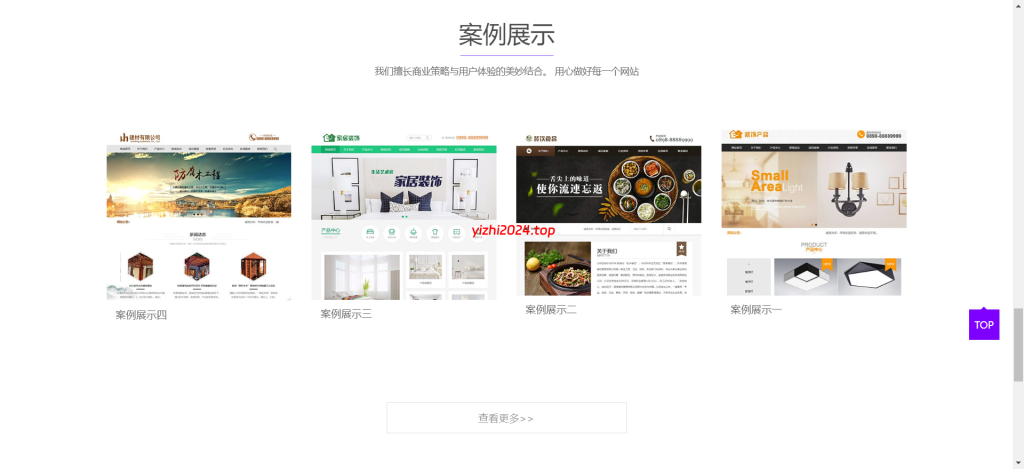 建设公司网站模板/易优CMS互联网类企业网站模板EyouCMS响应式