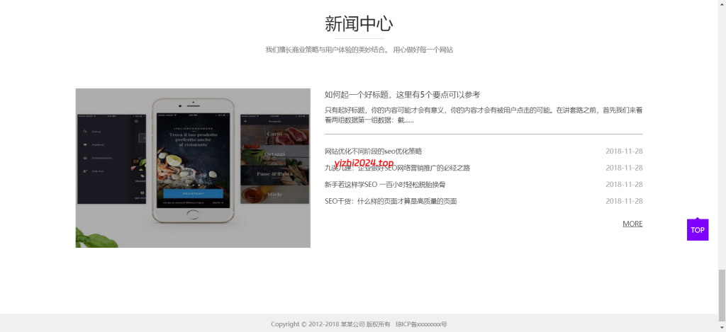 建设公司网站模板/易优CMS互联网类企业网站模板EyouCMS响应式