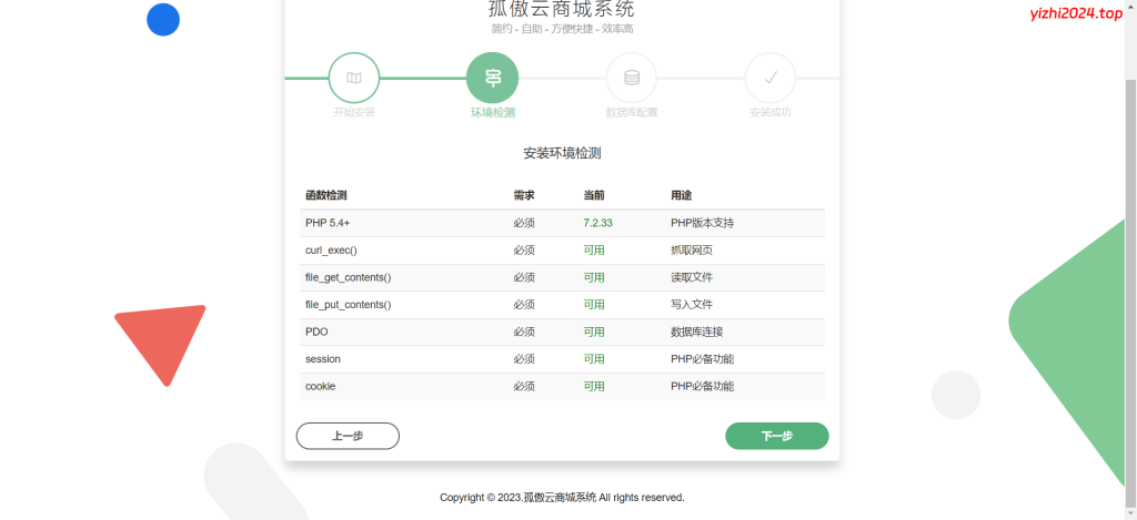 彩虹云商城系统(彩虹云商城系统plus史诗级增强版)