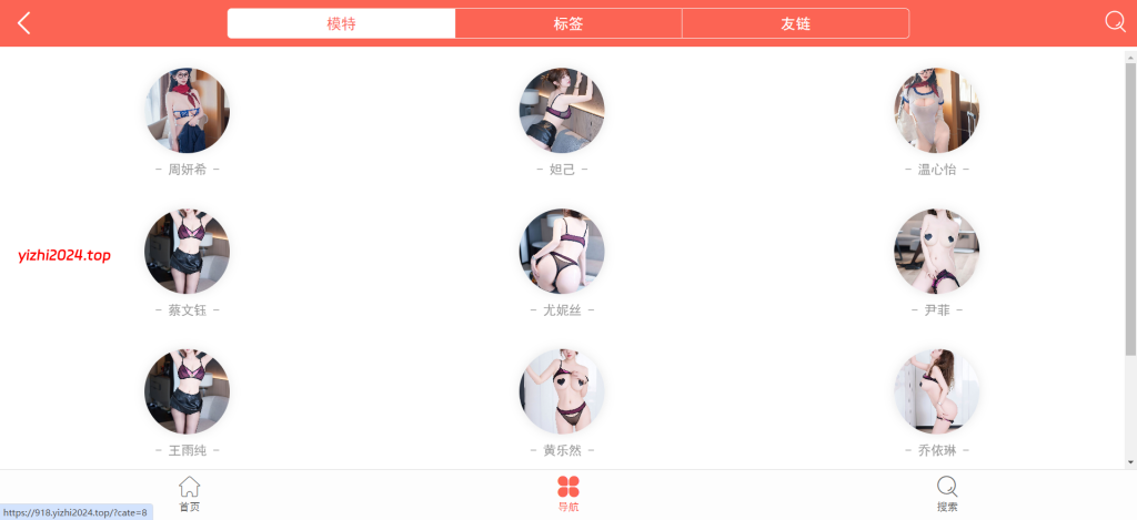 [亲测可搭建]模特写真网源码+数据库—zblog内核