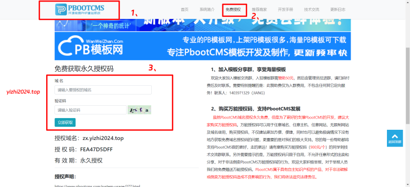 PbootCMS建站和使用教程 - 学社山中人-学社山中人