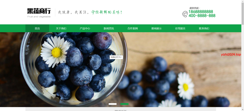 蔬菜水果基地网站源码带手机端蔬菜水果配送类网站 - 学社山中人-学社山中人