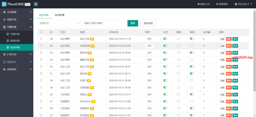 站长网址导航类/网站目录源码下载