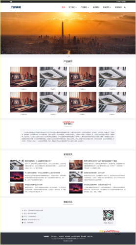 简约大气的通用企业网站/产品展示型网站源码下载 - 学社山中人-学社山中人