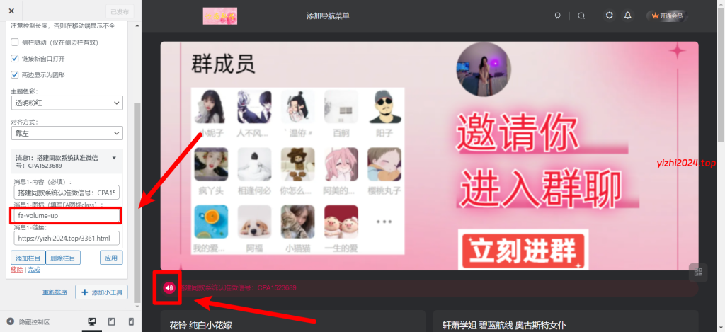 美女写真打赏系统子比二开使用教程