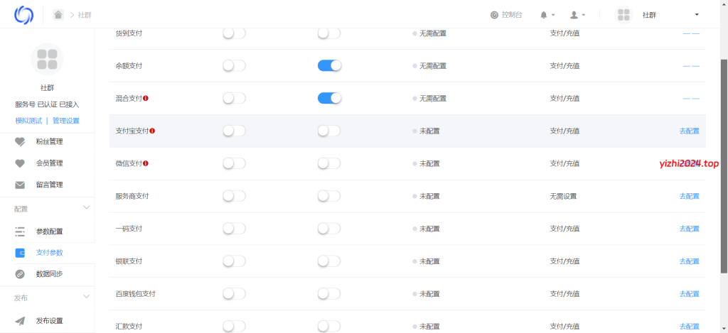 多群同时变现付费进群系统+零基础可搭建