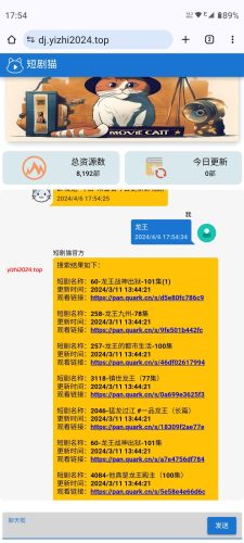 短剧在线搜索源码，搭建即可直接使用 - 学社山中人-学社山中人