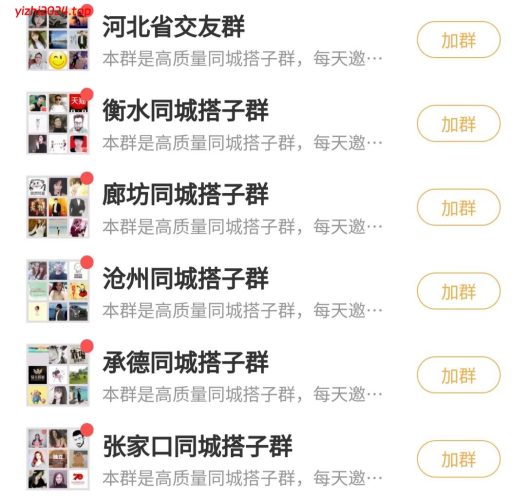 多群同时变现付费进群系统+零基础可搭建 - 学社山中人-学社山中人