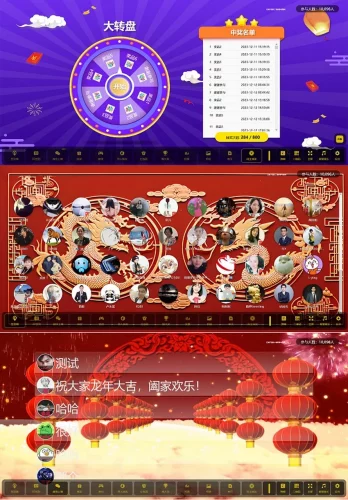 大屏幕互动源码+动态背景图和配乐素材+搭建教程 - 学社山中人-学社山中人