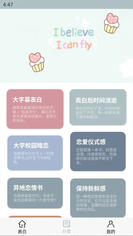 情书大全APP表白神器APP