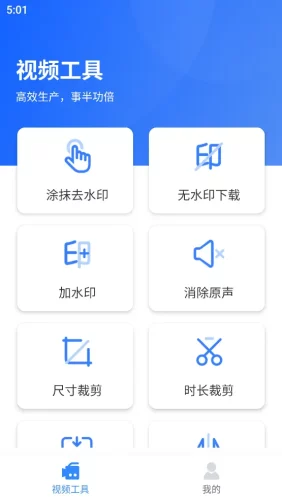 自媒体工具箱 v1.0简约安卓工具箱 - 学社山中人-学社山中人