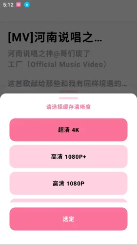 B站哔哩哔哩视频下载器 - 学社山中人-学社山中人