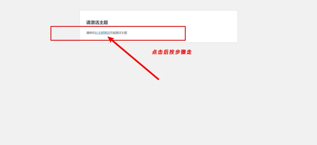 [亲测可搭建]B2 PROV5.42最新免授权版WordPress主题模板