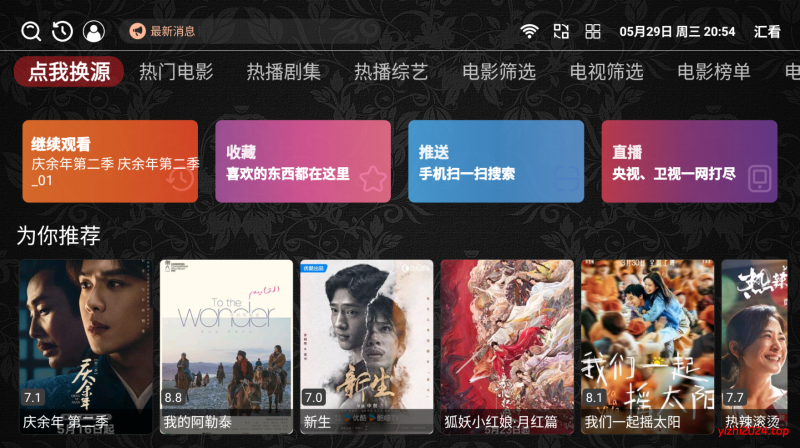 [亲测可搭建]TVBOX搭建安装（包含影视接口和视频搭建教程） - 学社山中人-学社山中人