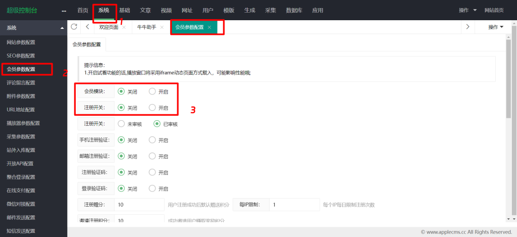 苹果CMS v10搭建、模板使用教程和采集助手