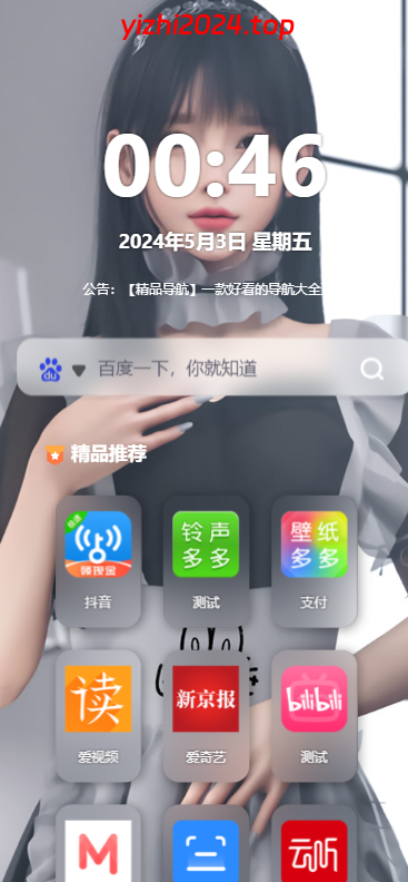 精品资源导航源码网站自适应PC+手机自适应html5源码/APP下载发布页源码