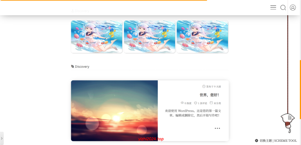 [亲测搭建可用]萌系免费WordPress博客主题：Sakura主题WordPress模板