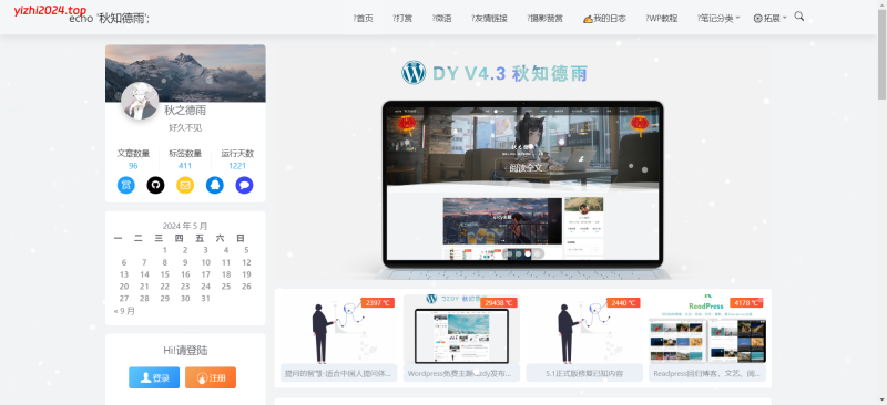 [亲测搭建可用]Qzdy简约极致博客主题WordPress主题 - 学社山中人-学社山中人